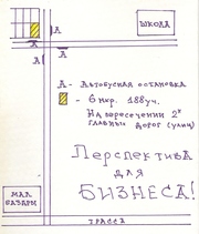 ПРОДАМ УЧАСТОК п. КОСШИ. 10 СОТОК