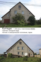 Коттедж_дом_коттедж_дом